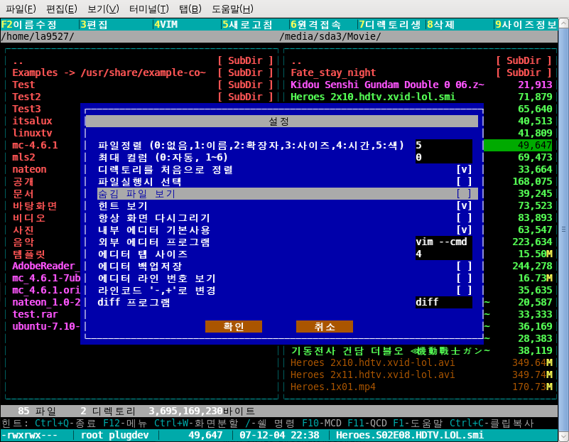 linm_0.8_configure_korean.png