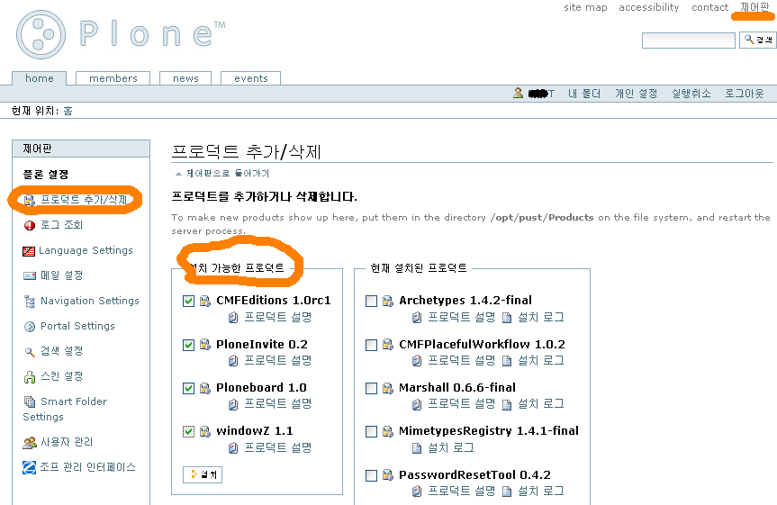 plone-plug-in.png