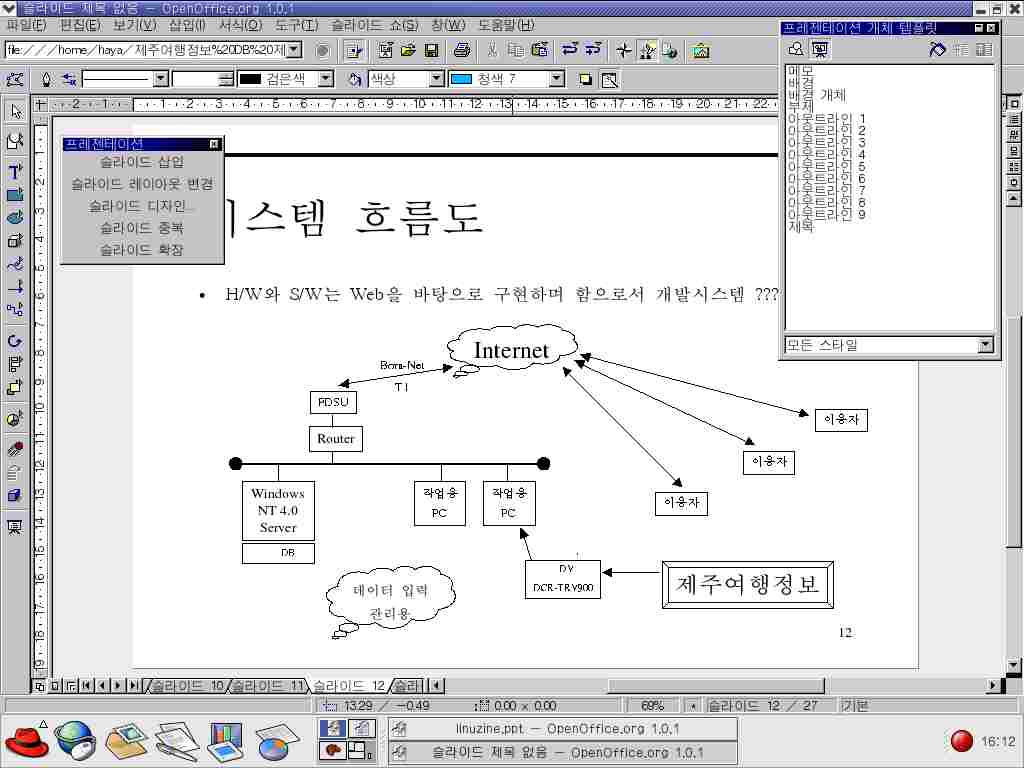 OpenOffice_Impress_08.jpg