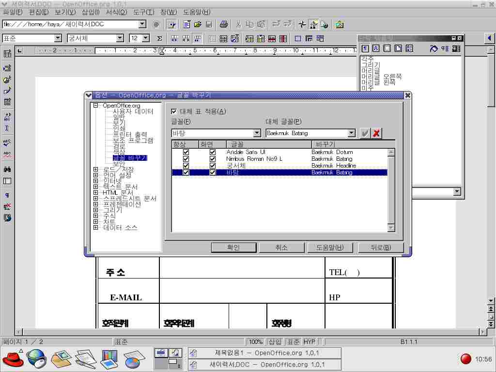 OpenOffice_Writer_07.jpg