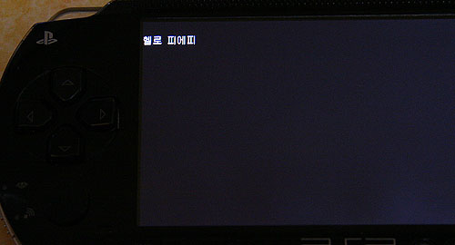 hello_psp.jpg